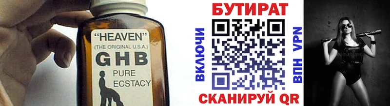 продажа наркотиков  Югорск  БУТИРАТ жидкий экстази 