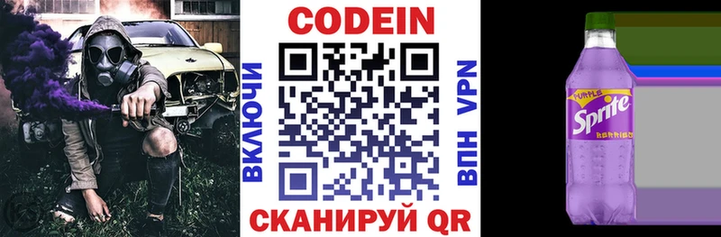 Кодеиновый сироп Lean напиток Lean (лин)  blacksprut онион  Югорск 