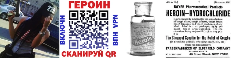 ГЕРОИН Heroin  купить  сайты  Югорск 